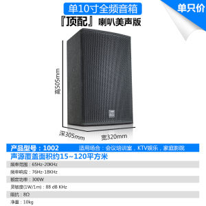 Fuhuang Professional 8-Inch 10-Inch Full-Frequency Audio Electronics For Home Living Room KTV Conference Dance Room Wall-Mounted Speakers Amplifier Set
