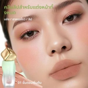 ลิปสติกเนื้อแมท 12 สี กันน้ำ ลิปกลอสเนื้อกำมะหยี่ ติดทนนาน ไม่เลอะเปื้อน บลัชออน อายแชโดว์ ครีมแต่งหน้า
