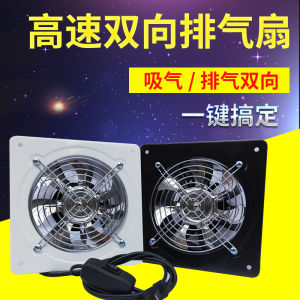 Qinglan 7-Inch Kitchen Vent Fan Powerful Double-Directional Air Extractor for Bathroom and Kitchen Strong Wind Suction Machine