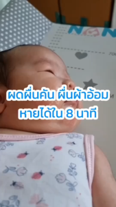 Daarin ดาริน วีแกน บาล์มแก้คันเด็ก 40 กรัม 1 หลอด + ขนาด 15 กรัม 1 หลอด