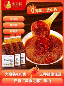 Red Oil Chili Paste No Added Fragrance Colors Zhang Gong Qiao Cold Dish Seasoning Spicy Flavor Home Use Sauce Bottle Pack