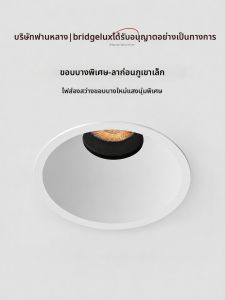 FELAR | Đèn Downlight Ánh Sáng Mềm 75mm