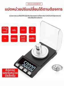 DIHENG | High Precision Scale 0.001g