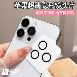 Ultra-Thin Invisible Lens Film for Apple 17Promax 16ProMax 15Pro 17Pro Camera Protection Film 14Plus Tempered Glass 13