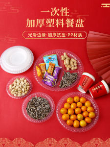 Food Grade Disposable Service Plate Plastic Plate For Home round Plate High Temperature Resistant Disc Dish Fruit Plate Bone Dish