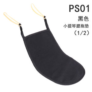 Q. Ger Musical Instrument PS01 Violin Chinrest Cushioning Padded Shoulder Cloth Liner Piano Padded Shoulder Cushioning Chin Support Pad Neck Shoulder Pad Accessories Kids