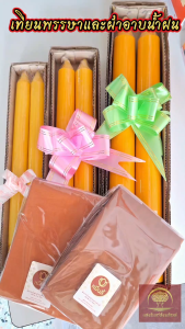 เทียน เทียนพรรษา (เทียนคู่) เทียนเหลือง เทียนขาว เทียนไข เทียนใหญ่ ผิวเรียบ ขนาดพกพา ถวายพระ ไม่มีน้ำตาเทียน มี 4 ขนาด เทียนสีเหลือง เทียนสีเหลือง คู่ - Lazada