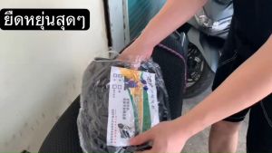 ที่หุ้มเบาะ หนังคลุมเบาะ สำหรับมอไซด์ คลุมเบาะรถ wave110i