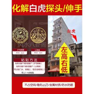 Chinese Style Metal Plaque White Tiger Head up Pressing Green Dragon Door House Decoration Mountain Sea Town Ornament