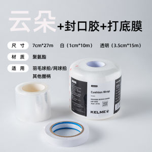 Badminton Racket Shock Absorption Film Handle Grip Base Film Buffer Gel Membrane Anti Vibration Bottom Adhesive Film