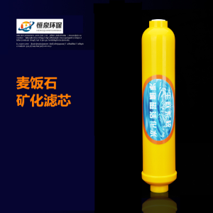 Water Purifier Small T33 Mineral Filter Cartridge For Home Drinking Water Medical Stone Mineral Energy Antibacterial Water Purifier Neutral