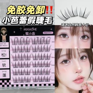 Glue-Free Disposable ~ Honey Small Box Korean Clear Ballet Fake Eyelashes! Womens Team Photogenic Nature Daily Fake Face