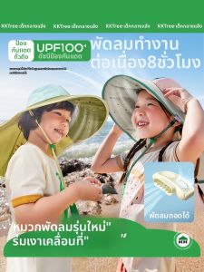 Kocotree | Sun Protection Ventilated UV Proof Summer Hat with Fan