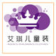 Aiki Kids Fashion