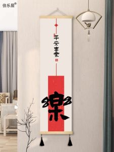 Modern Chinese Decorative Painting Long Scroll Wall Art Entrance Hallway Corridor Festive Celebration Peace Joy Meaningful Hanging Picture