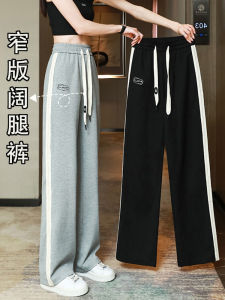 Narrow Version Loose Pants Female Spring & Fall Loose Casual Straight Pants 2023 New Arrival High Waist Drooping Small Track Sweatpants