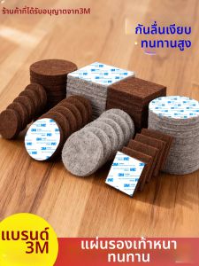 3M | Silent Felt Furniture Leg Protectors