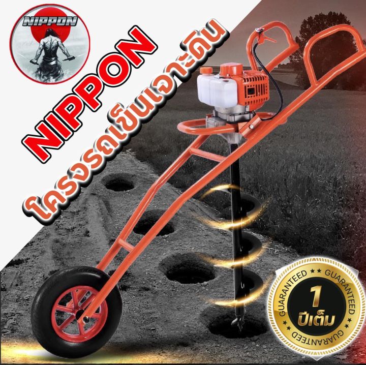 โครงรถเข็นเครื่องเจาะดิน NIPPON โครงสีส้ม ล้อยางตัน