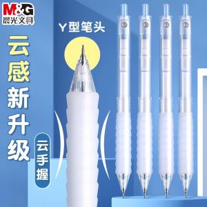 M&G Morning Light Cloud Handshake Automatic Pencil 2B Core HB Activity Drawing Girls Non-stop Writing Business Stationery