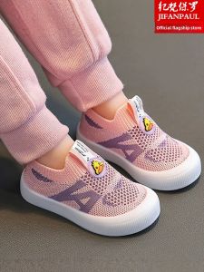 Breathable Mesh Anti-Slip Childrens Indoor Shoes