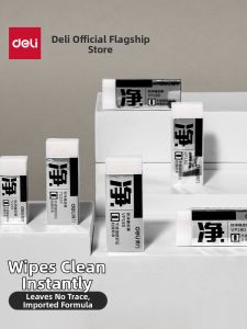 deli | Clean Less Residue Eraser for Children