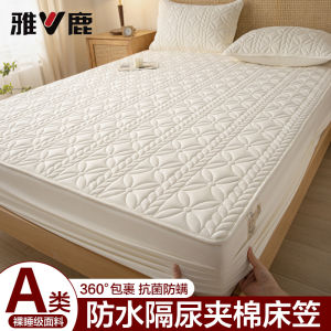 YALU | Waterproof Urine-proof Thick Mattress Protector