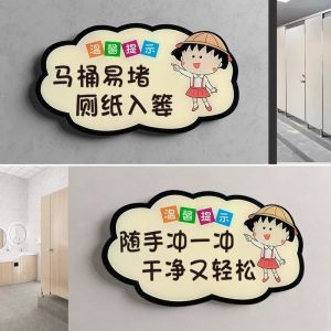 Toilet Paper Trash Can Indicator Sign Acrylic Material Waterproof High Definition Print Public Restroom Signage Toilet Plaque