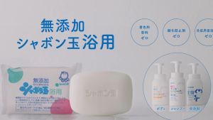 BABY SOAP SHABONDAMA SERIES FOR KIDS AND ADULTS Additives-free Bath Soap Baby Soap Laundry Soap