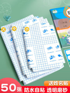 ฟิล์มปกหนังสือกาวติดกาว A4 ชั้นในใส กันน้ำ ฟิล์มปกหนังสือแบบผ่าไม่ได้สำหรับนักเรียนประถมศึกษา