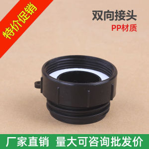 Plastic Butterfly Valve Adapter Fine Tooth to 2 Inch Rough Tooth Joint Pipe Fitting Change Diameter Connector Accessories