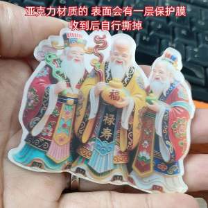 Fu Lu Shou (Fortune Prosperity and Longevity) Acrylic Magnetic Fridge Magnets - Attract Wealth and Good Fortune Festive Crafts Creative Door Decorations Gifts for Elders