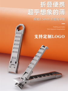 Ultra-Thin Stainless Steel Nail Clippers Portable Large Opening Corporate Gifts Support Logo Nail Scissors Personal Hygiene Tools