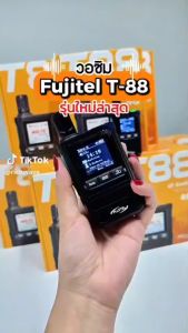 Fujitel T88 วิทยุสื่อสาร คุยไกล ไม่จำกัดระยะทาง ฟรี Server