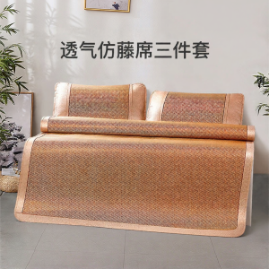 FUANNA (富安娜) | Thảm Hơi Mát Chống Trượt Kiểu Mây Đan Cho Mùa Hè