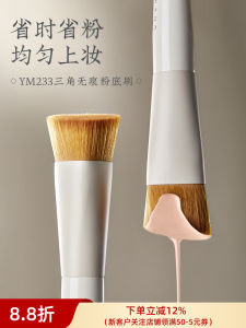 Rownyeon YM233 Triangle Foundation Brush Lightweight Seamless Soft Professional Makeup Brush for Flawless Base Makeup