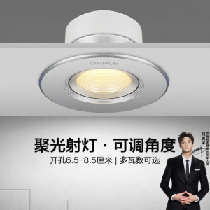 OPPLE | Embedded Ceiling Light LED Downlight