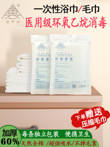 ผ้าขนหนูใช้แล้วทิ้งสำหรับเดินทางแบบพกพาขนาดใหญ่ผ้าฝ้ายแท้หนาป้องกันเชื้อแบคทีเรียสำหรับใช้ในครัวเรือน