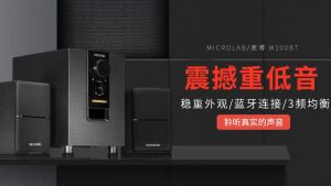 Microlab รุ่น M100BT M106BT มีบลูทูธในตัว (Bluetooth) ลําโพง (2.1) ประกันศูนย์ 1 ปี By Fullbright technologyลําโพงบลูทู ธ ลําโพงคอมพิวเตอร์ ลําโพงทีวี