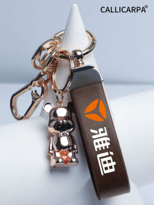 Modern Top Layer Cowhide Keychain Pendant Chain for Yade Guaneng Luxury Q9 Guaneng Modem Key Holder A90 CM6 Car Accessories