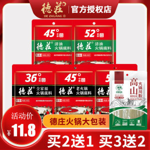 Danzhuang Spicy Hot Pot Base Material 300g Clear Oil Sichuan Peppercorn Beef Fat Traditional Hot Pot Seasoning Chongqing Style
