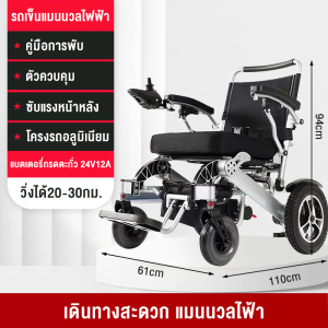 ถุงรถเข็นผู้มีขนาดพอ นอกจากนี้ยังมีวีลแชร์ไฟฟ้า สำหรับผู้สูงอายุ รวมถึงเป้าหมายและเครื่องคอมพิวเตอร์ความล่างสำหรับผู้พิการ สำหรับผู้สูงอายุ พับได้ ร่วมกับการเครื่องมือที่ดีได้