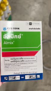 corteva อัลมิกซ์ ขนาด 18 กรัม (1.5กรัม*12 ซอง) กำจัดแห้วหมู ในสนามหญ้านวลน้อย หญ้ามาเลเซีย หญ้าไทเป ฆ่าหญ้าใบกว้าง กก ในนาข้าว ปลอดภัยต่อสนามหญ้า