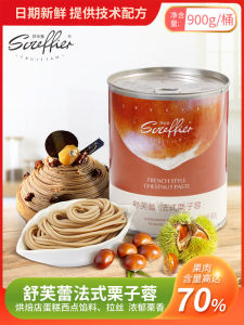 Bakery Chestnut Puree Cream Baked Mooncake Material Chestnut Paste Can Bread Board Chestnut Filling Chestnut Sauce