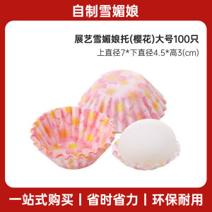 Chất Liệu Giấy Chống Dính Chai Đựng Kem Chai Đựng Kem Tráng Men Bánh Tráng Men Bánh Chai Đựng Kem Bánh Tráng Men