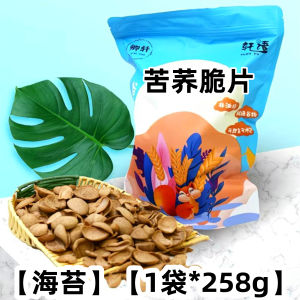 ของขี้ข้องสำหรับผู้ป่วยเบาหวาน ขนมหวาน ขนมไม่ใส่น้ำตาล ขนมถั่วเจ้า อบแห้ง ปรุงรสจากถั่วเจ้า