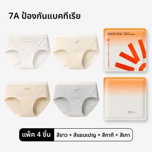 AIMO | กางเกงชั้นในทรงสามเหลี่ยมผ้าฝ้ายแท้สำหรับผู้หญิง กางเกงขาสั้นฤดูใบไม้ร่วง/ฤดูหนาว กางเกงชั้นในไร้ตะเข็บ กางเกงชั้นในป้องกันแบคทีเรีย กางเกงชั้นในเอวกลาง