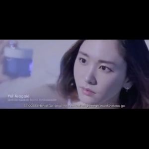 Kosé Sekkisei Herbal Gel 80g (Expiry: 05/2029)