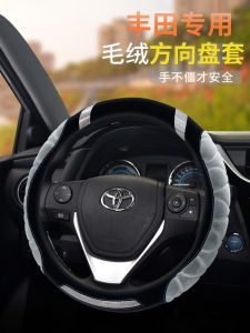 Vỏ Bọc Vô Lăng Lông Nhung Thích Hợp Dùng Cho TOYOTA COROLLA Levin Asia Dragon Camry Highlander Vios Reiz Mùa Đông