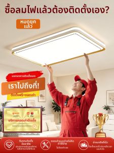 PAIMIJI | Đèn Trần LED Bảo Vệ Mắt Phong Cách Tối Giản