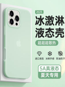 Liquid Silicone Ice Cream Style Camera Button Phone Case for Apple 16Promax 17 New Model Full Cover Anti-Fall Dirt Resistant Soft